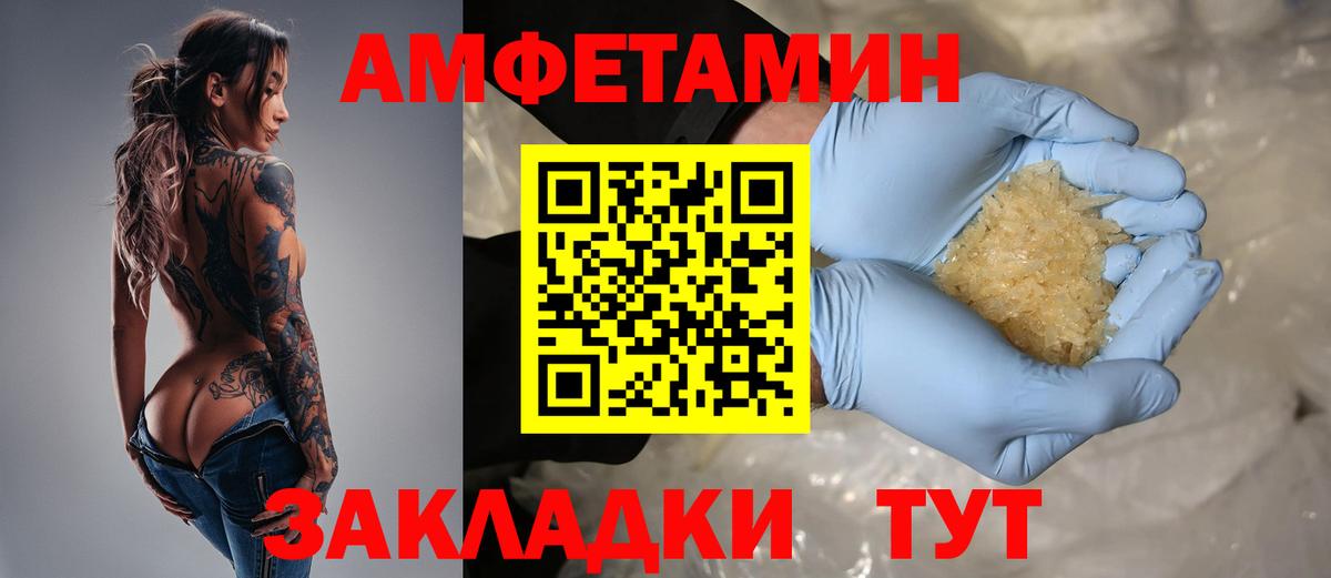 АМФЕТАМИН 98% Острогожск