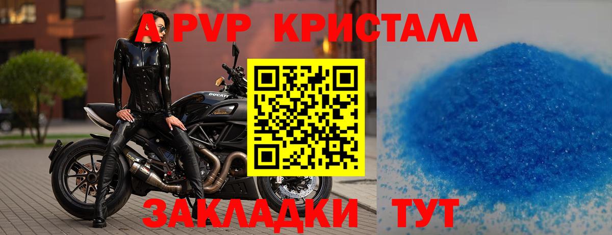 А ПВП Crystall  A-PVP  Острогожск  Alfa_PVP СК  Alpha-PVP крисы CK  хочу наркоту  Вход с VPN 