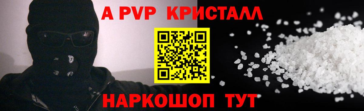 Alpha PVP Соль Острогожск