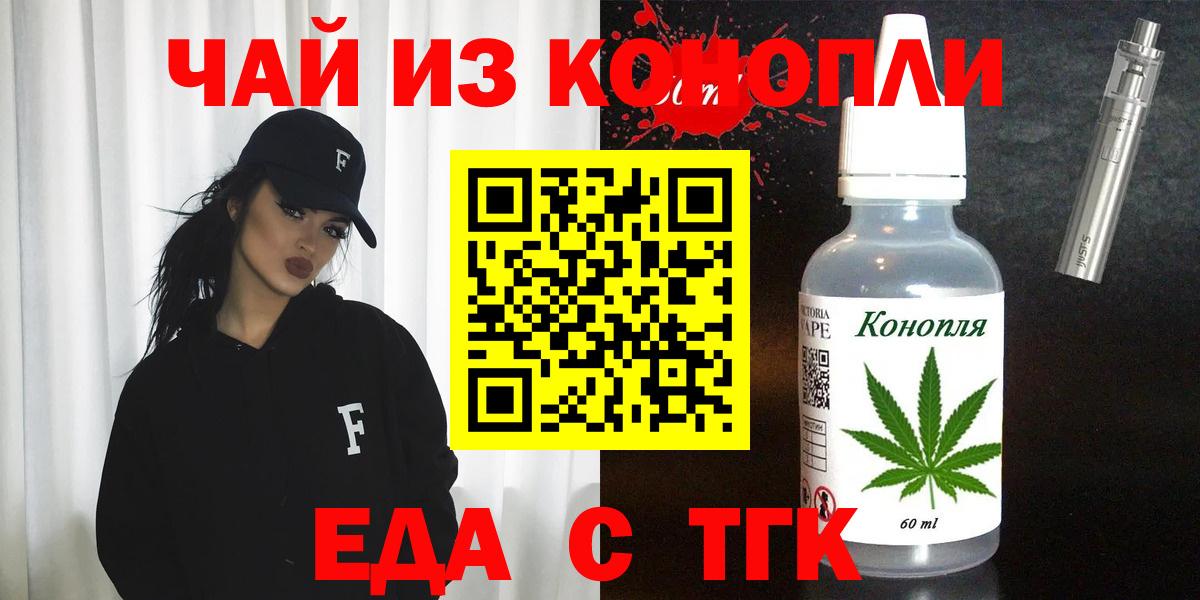 Острогожск  Cannafood марихуана  Вход с VPN 