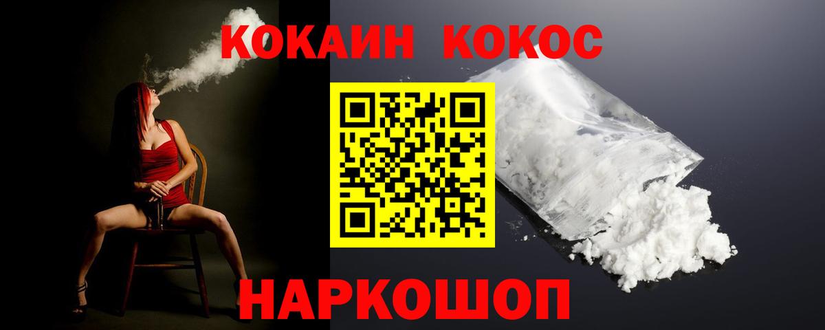 Cocaine 98%  Cocaine VHQ  Вход с VPN  Острогожск 