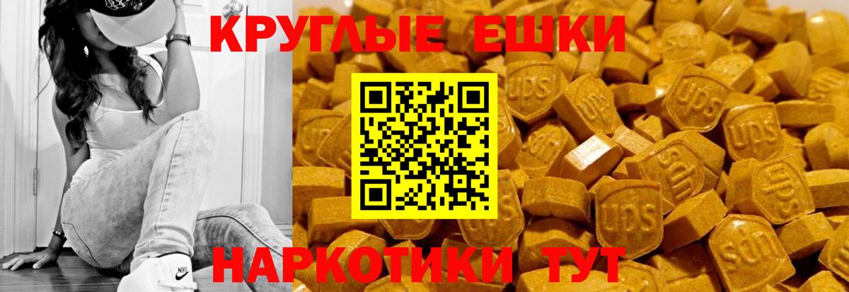 Экстази  продажа наркотиков  Вход с VPN  Острогожск  Экстази Cube 