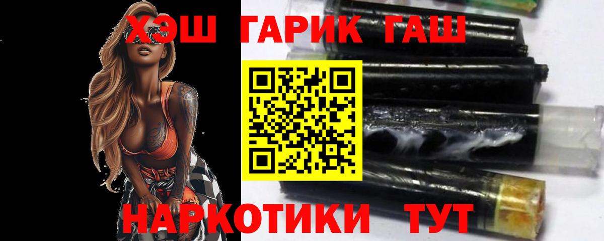 ГАШ убойный Острогожск