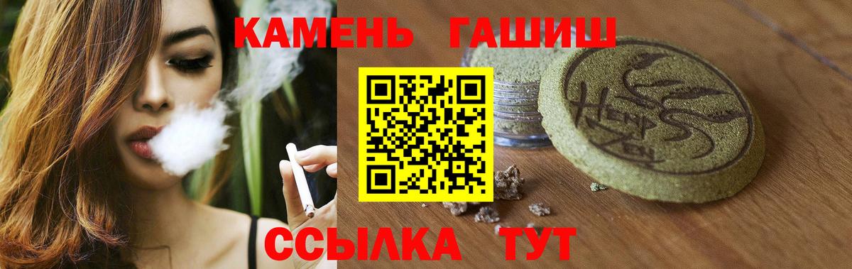 Гашиш ice o lator  Вход с VPN  Острогожск 