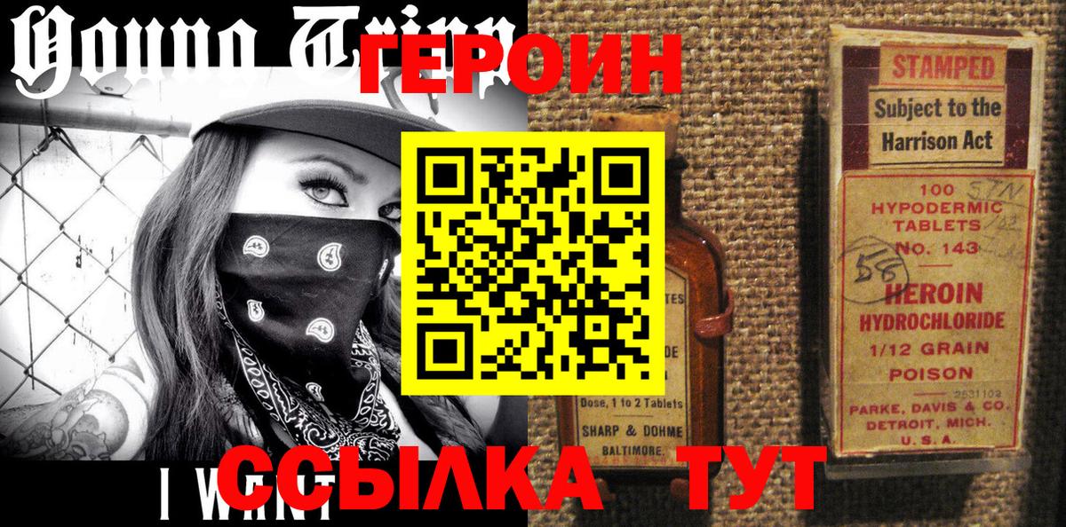 ГЕРОИН хмурый  Героин  Острогожск  Вход с VPN 
