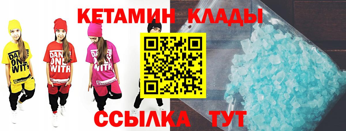 КЕТАМИН ketamine Острогожск