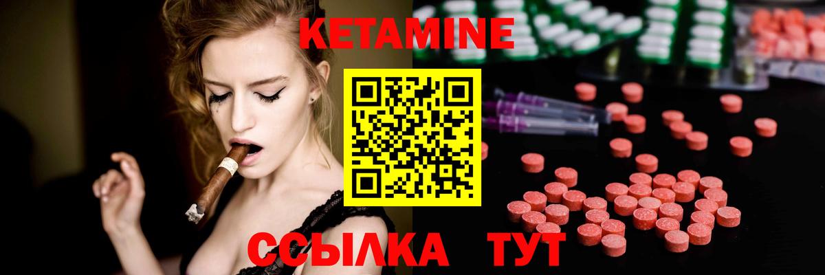 КЕТАМИН VHQ  Вход с VPN  Острогожск 