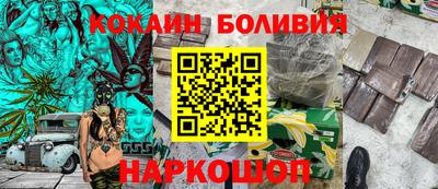 кокаин перу Бузулук