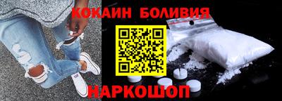 кокаин перу Бузулук