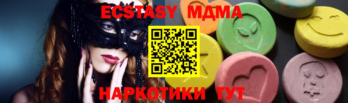 МДМА кристаллы  Вход с VPN  Острогожск 