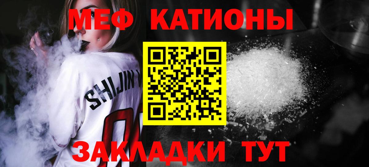 Мефедрон  МЕФ мука  Мефедрон мяу мяу  Вход с VPN  Острогожск 