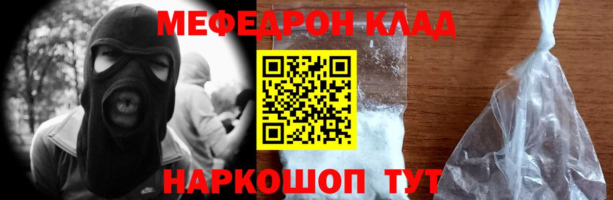 МЕФ кристаллы Острогожск