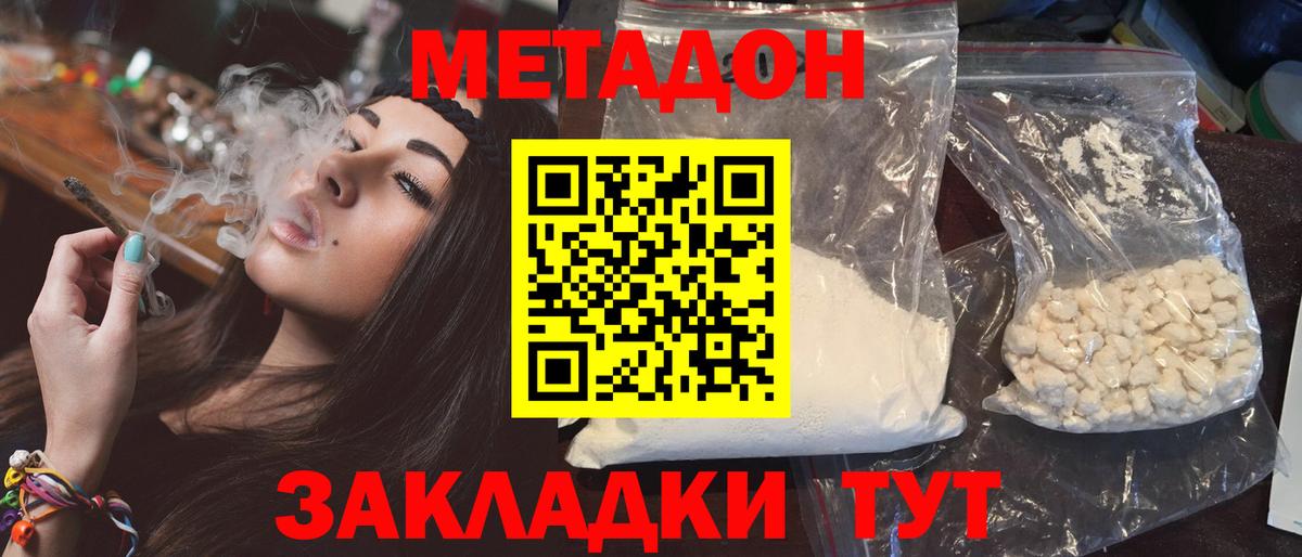 нарко площадка формула  Вход с VPN  Острогожск  Метадон кристалл 