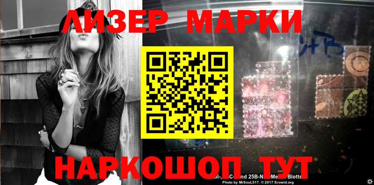 Наркотические марки 1,5мг  Наркотические марки 1,5мг  Вход с VPN  Острогожск 