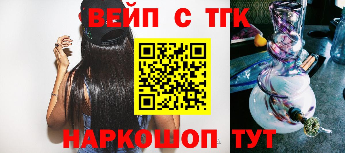 Острогожск  Дистиллят ТГК вейп с тгк  где купить наркотик  Вход с VPN  ТГК вейп 