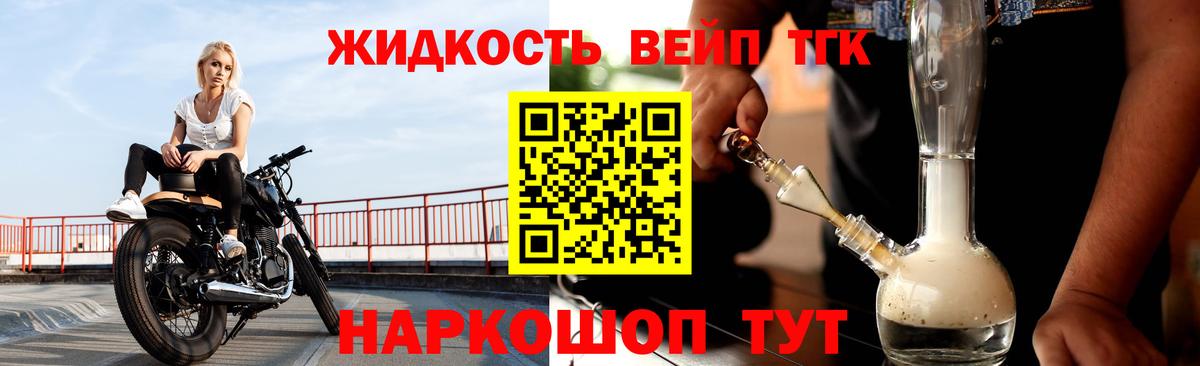 ТГК вейп Острогожск